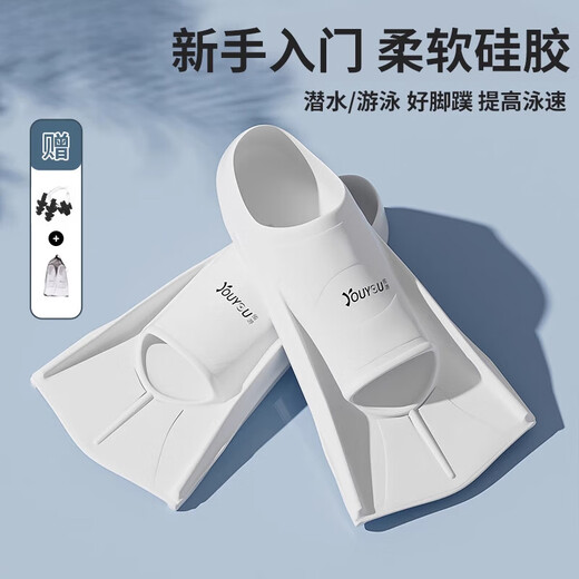 Zailu swimming fins for men and women, freestyle flippers, special silicone short fins for children's diving, breaststroke training equipment, milky white, free earplugs, nose clip and portable net bag XXS XXS