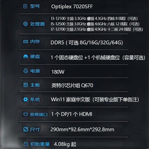 戴尔（DELL）Optiplex 7020 12代高端台式机电脑主机商用电脑办公主机整机定制版 7010升级版 7020SFF小机箱+23.8英寸显示器 i3-12100/8G/1T机械+256G固