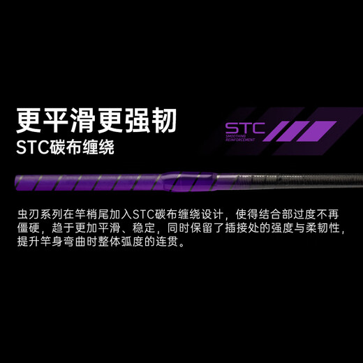 国王路亚国王虫刃路亚竿超快调虫竿鳜鱼竿超轻高感度黑坑竞技鲈鱼 C672MH