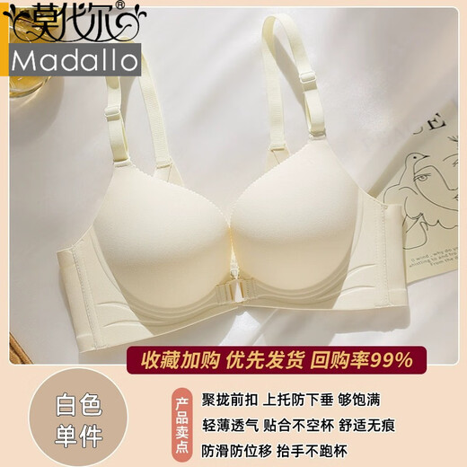莫代尔美背文胸前扣小胸聚拢显大夏季薄款收副乳防下垂少女无痕内衣女 香槟色 L 80/36AB