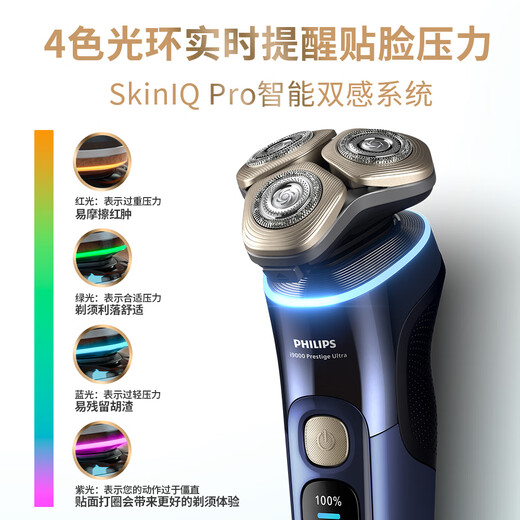 Philips (Philips) [Jay Chou Même style] Rasoir électrique NEW GÉNÉRATION ROTARY PROTECTION NOUVEAU RAZOR DE RAZOR DE RASSE DE CROST ENTRAVILE 9 Série 9