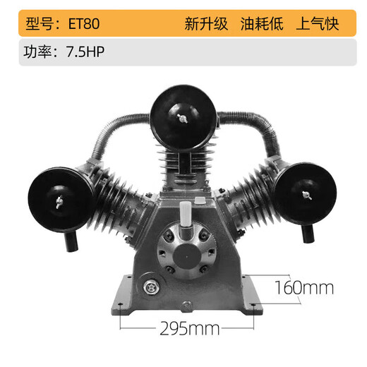 ET120 ET90 ET80ET15100空压机机头11KW空气压缩机气泵头 1 ET100 配套ET90加强版
