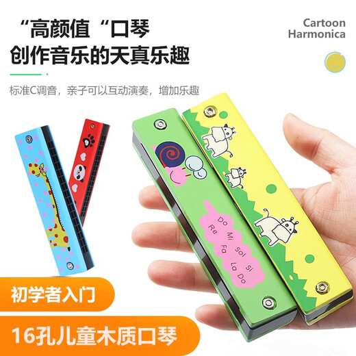 文枝枝枝儿童木制口琴16孔幼儿园小学生初学者创意礼物吹奏乐器口风琴 小黄人