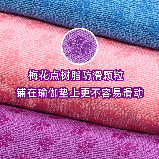 瑜伽毯铺巾布垫防滑加宽加厚防滑瑜伽毯加长吸汗瑜珈巾健身垫毛巾 紫色【瑜伽铺巾】
