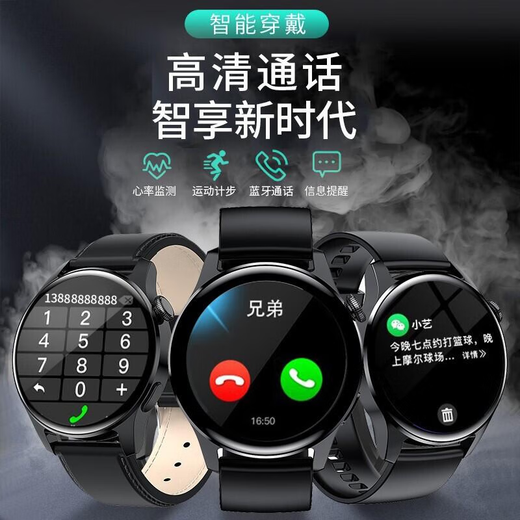 爱百分2025年新款华北强智能电话手表watch运动手表长续航心率血氧血压健康监测蓝牙通话男女大学生成人 顶配版【运动计步+心率血氧血压监测+NFC+支付】