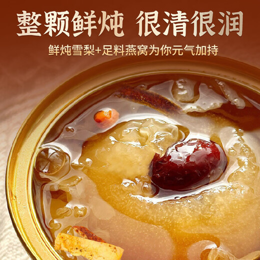 内廷上用北京同仁堂陈皮燕窝炖梨滋补暖身即食燕窝送妈妈送女友滋补品礼盒
