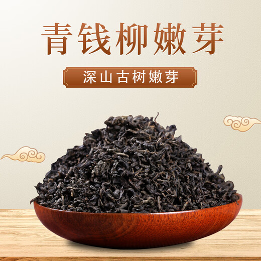 欢乐婆张家界青钱柳叶嫩叶原叶茶特级金钱柳茶嫩芽新鲜清钱柳嫩芽 200克