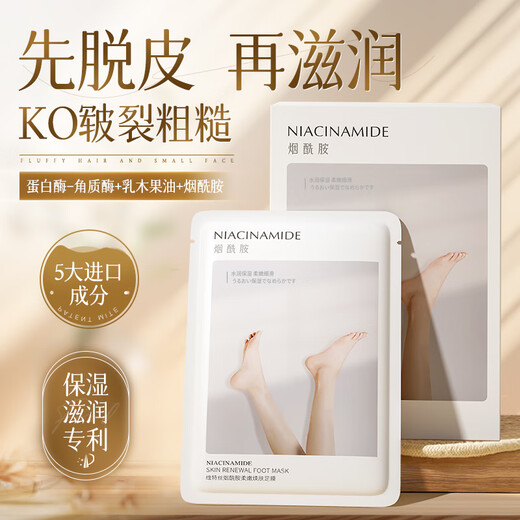 Vitex foot mask exfoliates dead skin calluses, dry and cracked heels, moisturizes and nourishes, one-time foot care