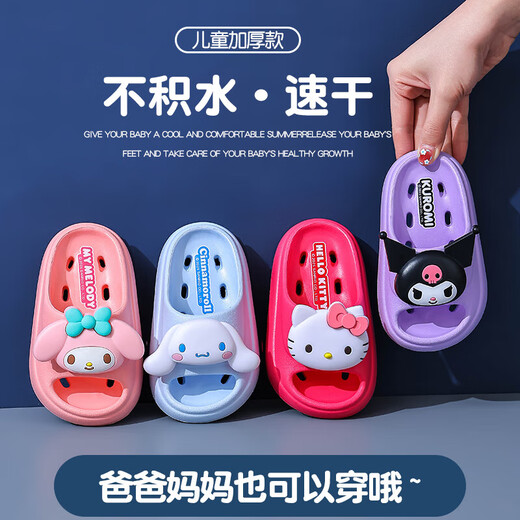 Kuromi children's sandals, girls' summer cartoon, cute non-slip indoor bathing soft-soled slippers, baby slippers, melon red Melody (upgraded environmentally friendly material) 12 190 (shoe inner length 19CM, suitable for feet 18CM)