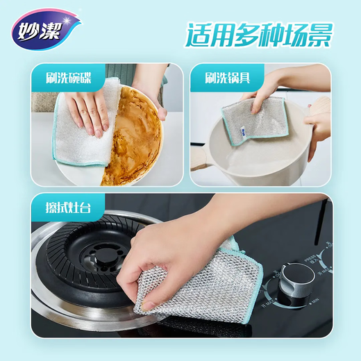 Miaojie double-effect silver rag 23*18cm 5 pieces, steel ball-like dishwashing artifact, kitchen dishcloth and pot cleaning net