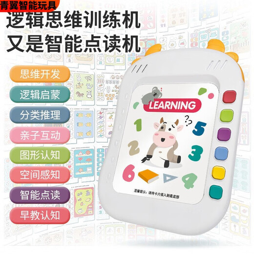 溥畔儿童有声点读书逻辑思维训练卡片早教机发声学习宝宝1-3岁5 372道题+264道中英文点读电池版