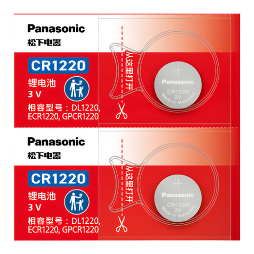 Panasonic CR1220-Taste Batterie 3V für OMRON ELEKTRONISCHE THERMOMETER K10 K30 MC-686 687 688 6740 OMRON ABERARM TYP CR1220 (2 Kapseln)