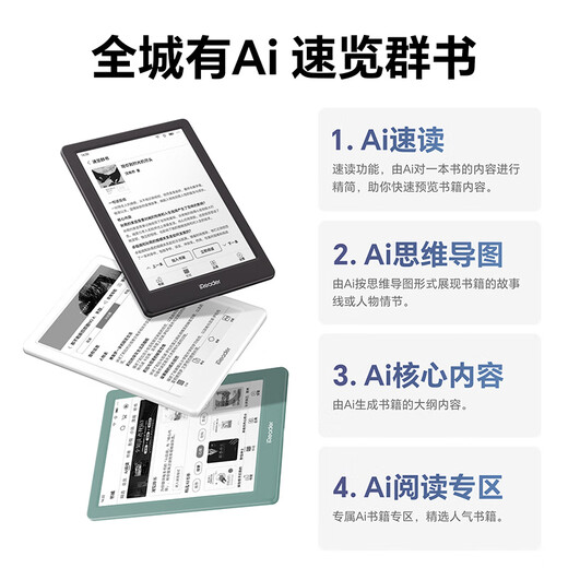 IReader consultation and receive benefits Light4 Turbo electronic paper book e-book reader 6-inch ink screen tablet smart learning reading book Light4 Turbo dark ink color stand-alone