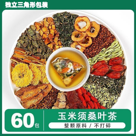 玉米须桑叶茶青钱柳蒲公英牛蒡根桑叶山楂苦荞花茶养生茶包 精选玉米须桑叶茶【30包】