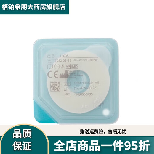 Coloplast Brava12035 plastarisiertes und leckeres und leckeres Patch Ring-Stoma-Dichtungsring 120301242 Upgrademodell (5 Stück) 12039