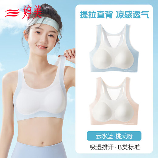 婷美（GRACEWELL）2件装无痕运动内衣少女文胸青春发育期初高中生文胸16女大童背心
