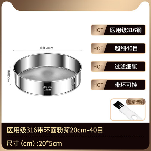 Julefu flour sieve 316 stainless steel mesh filter sieve household sieve flour 304 round baking fine mesh new food grade 304 with ring 30cm-40 mesh