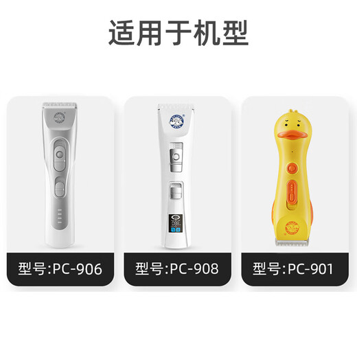 Laiwang Brothers pet shaver, hair-retaining thick blade 6mm, dedicated to pet shops, suitable for machine PC-902/908/901