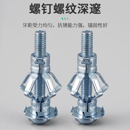 LSNUO hollow brick special expansion screw gypsum board expansion screw petal expansion tube bolt aircraft hollow gecko hollow gecko M4*21 10 pcs