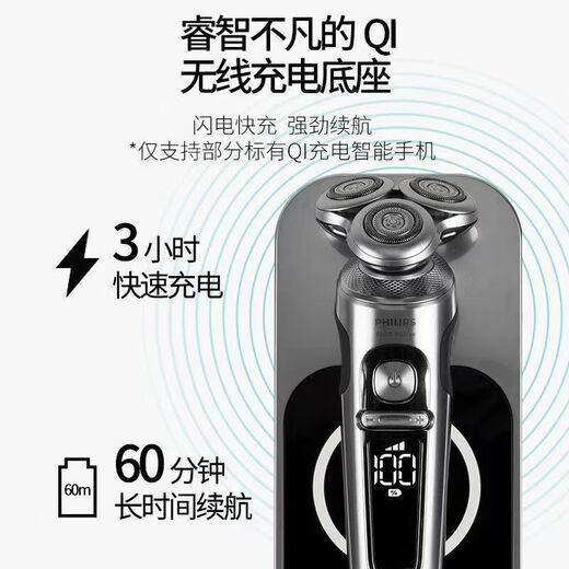 飞利浦PHILIPS剃须刀SP9系SP9860/9861/SP9871无线充电整机进口刮胡刀男士礼物 SP9860整机进口