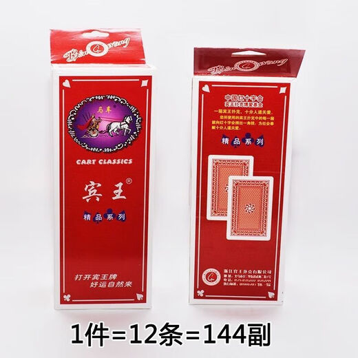 宾王838 高质量原厂 手工牌 白点象形密码 魔术表演纸牌 包教会 一副