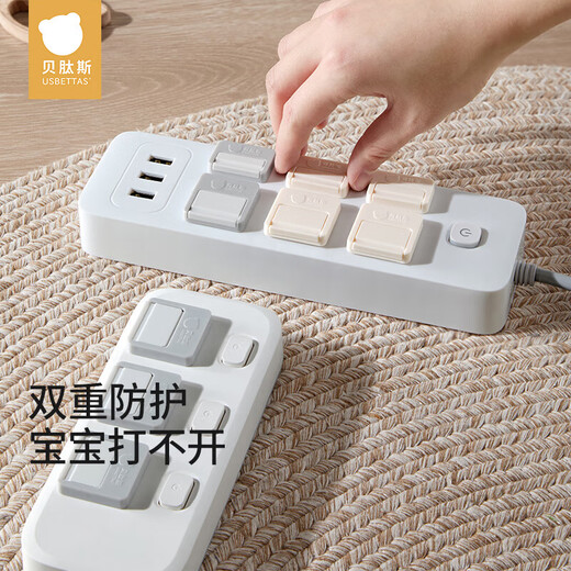 Betis socket protective cover, children's anti-electric shock safety plug, baby plug hole power cover, baby plug board double protection, V0 flame retardant insulation, cream white (12 pieces)