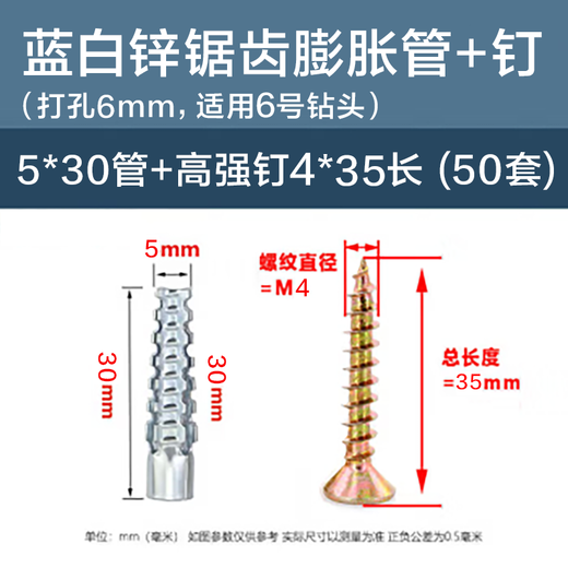 He Jiagong metal iron expansion pipe sawtooth gecko expansion screw anti-loosening cement wall hollow brick reinforced metal expansion pipe nail sawtooth expansion screw M5X30+ screw 50 sets