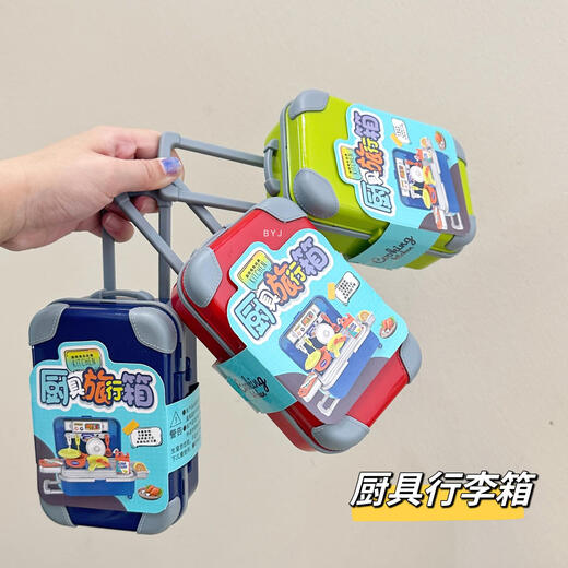 
Cipu Baby Long-distance Travel Portable Toys Kitchen Play House Simulation Children's Mini Train Outlet Bag Toys Kitchenware Suitcase-Blue Travel Coaxing Baby