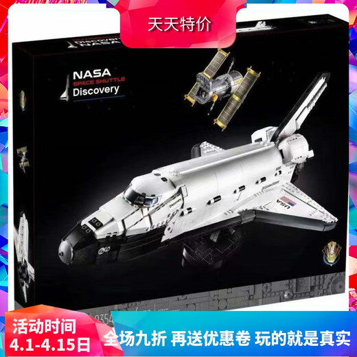 RRLFCS Creative Discovery Space Shuttle Spaceship 10283 Children's Assembly Model Chinese Building Blocks Remote Control Version of the Discovery Space Shuttle