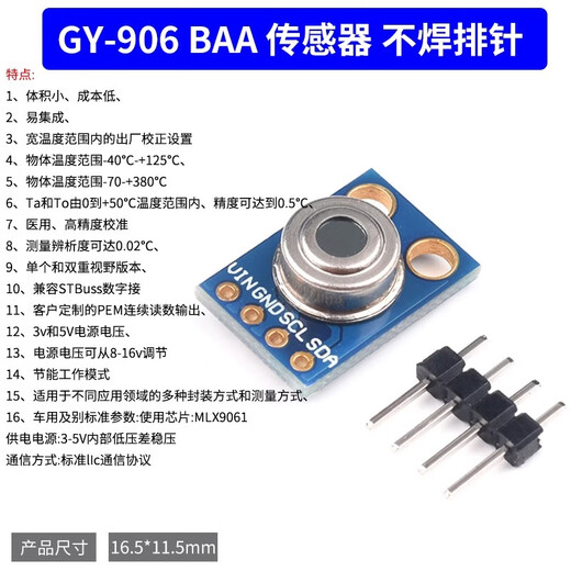 GY-906 MLX90614ESF BAA DCC DCI IR infrared temperature sensor module temperature collector GY-906 BAA sensor non-soldering pin header (1 piece)