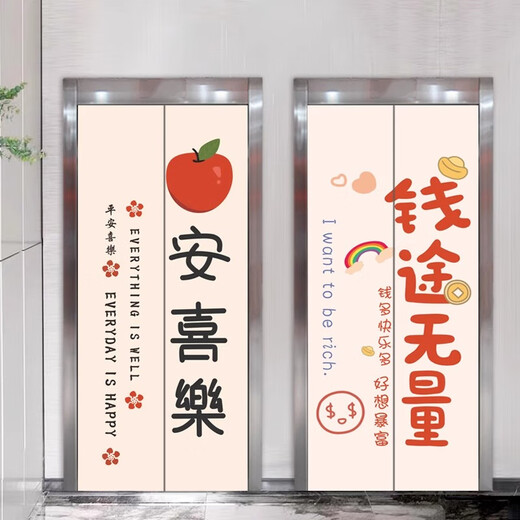 电梯门贴画高端 定制电影院商场入户电梯门贴纸装饰贴画一梯一户 栗色 电梯贴-3882白底 大宽90cm高210cm 打印边框 独立
