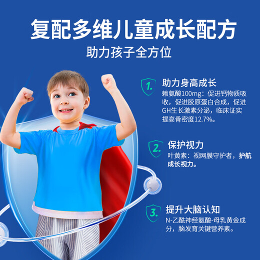 
Mkule imported immunoglobulin, colostrum, colostrum, enhance immunity, adult children, lactoferrin * 4 boxes