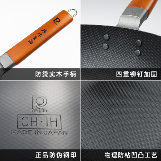 语森忆珍珠生活日本进口家用轻便无涂层不易粘锅炒锅铁锅炒菜锅平底锅具 gp- / 重1.3kg 15833cm