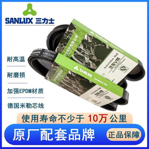 SanLUX SanLUX push table saw woodworking mechanical belt 5PK710 730 750 825 5pk825 (original SanLUX brand)