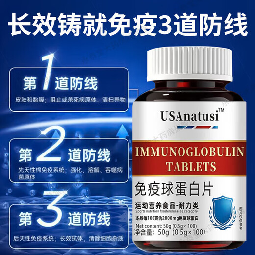 优卓免疫球蛋白提高非进口牛初乳体质差和抵抗力蛋白片的的 一盒尝新装100片 京Ii东自官方营店旗舰