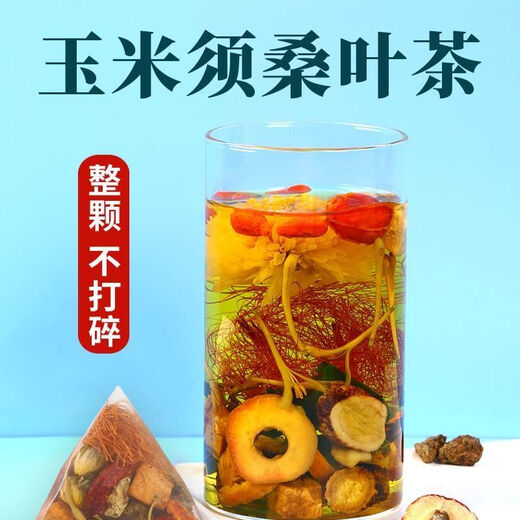 玉米须桑叶茶青钱柳蒲公英牛蒡根桑叶山楂苦荞花茶养生茶包 精选玉米须桑叶茶【30包】