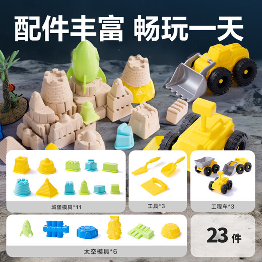 得力（deli）2kg云柔沙手提箱套装沙子玩具粘土彩泥学生太空星空沙收纳工具箱儿童生日开学礼物 太空探险主题