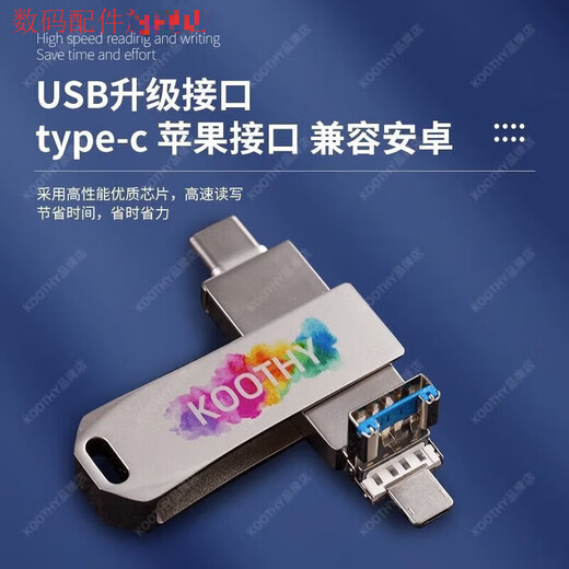 Xifanli is suitable for Koothy USB flash drive, mobile phone USB flash drive, four-in-one Apple, Huawei, Android computer dual-use, 15 not available, USB flash drive, silver 128G