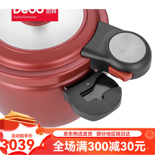Debo德铂铂爵高压锅合金压力锅燃气电磁炉通用5.7L   DEP-829 p-829 0cm 0ml