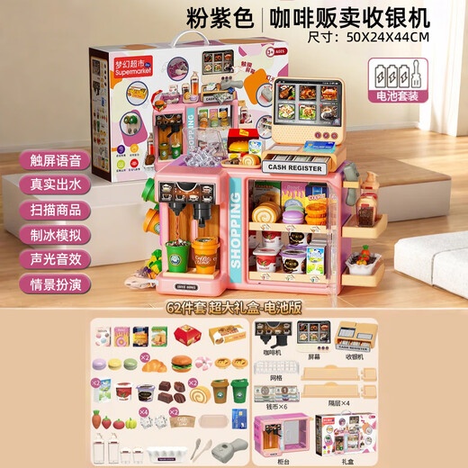 Beichuzhong Kinderspielzeug Mädchen spielen Haussimulation Supermarkt Registrierkasse 3-6 Jahre 4 Mädchen Geburtstagsgeschenke 5-7-8 Jahre High-End-Touchscreen-Vertriebszähler [Exquisite Geschenkbox] Purple Hamburg Convenience Store zwei oder drei Jahre altes Kinderspielzeug für Kinder.