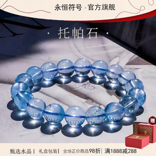 Eternal symbol natural Nepal London blue Swiss blue topaz bracelet bracelet gift for women and men 7a + about 10mm blue topaz