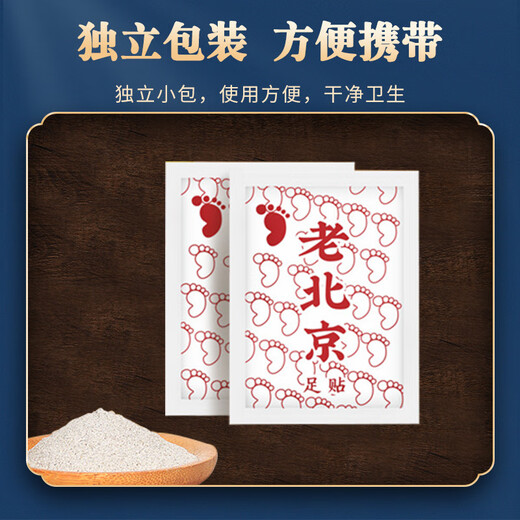 Nanjing Tongrentang Old Pejing Fußpaste Old Peking Mugwort Foot Paste Entfernen Fußpaste Fußpaste Entfernen authentische Gewichtsverlust Fußpaste #1 #SN9276 #1 # #