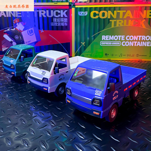 Shantoulin Village 116 remote control truck real tool van model drift racing children's toy car throttle ratio Remote control truck with car white cabin standard set