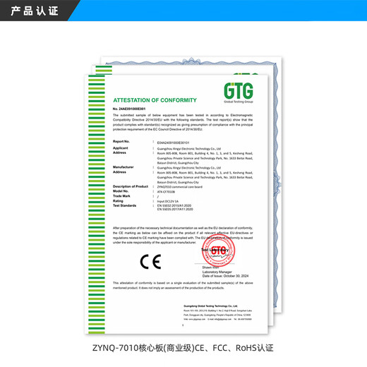 正点原子ZYNQ核心板板对板FPGA XILINX 7010 7020 7000工业级 ZYNQ7020核心板-板对板-工业级