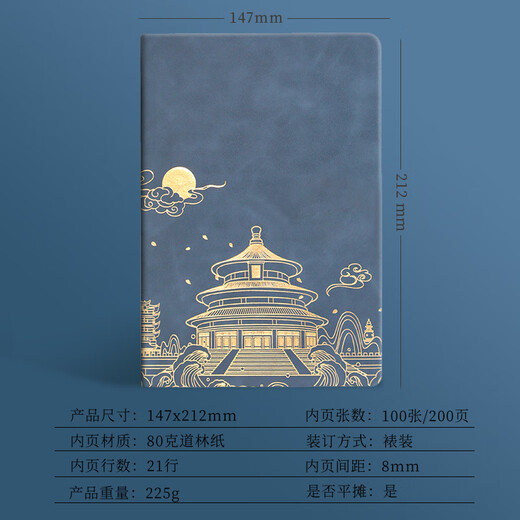 琛奈 国潮笔记本本子礼盒套装故宫文创记事本高颜值伴手礼公司年会礼品商务纪念品送老师礼物企业定制  【单本装】A5雾霾蓝