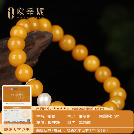 OUCERNY beeswax bead bracelet natural amber Buddha beads beeswax pearl diy multi-treasure bracelet Chinese Valentine's Day gift