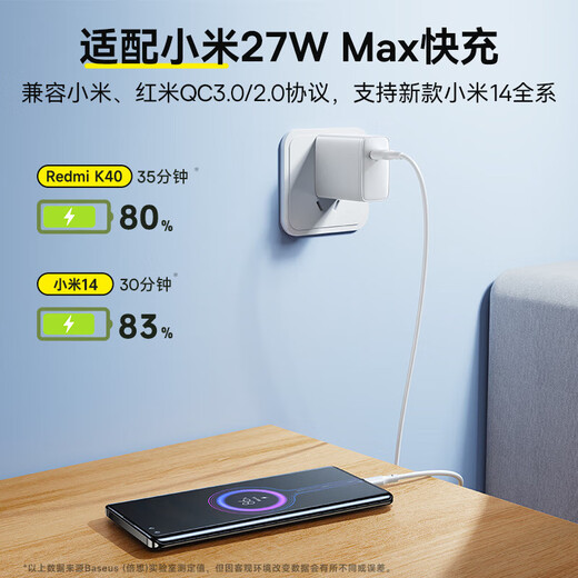 Baseus Type-c data cable 6A super fast charging 100W/88W/66W/40W Huawei Honor charging cable suitable for Xiaomi Android mobile phone tablet Pura80/Mate70/60