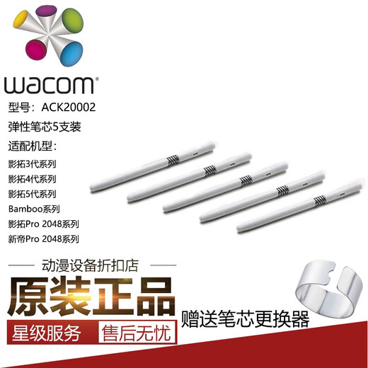 WACOM YINGTUO PTH660 LERNBARTE CTL472 672 6100 4100 XINDI DTK1661 Nachfüll ACK20001 Standard Nachfüll 5 Pack