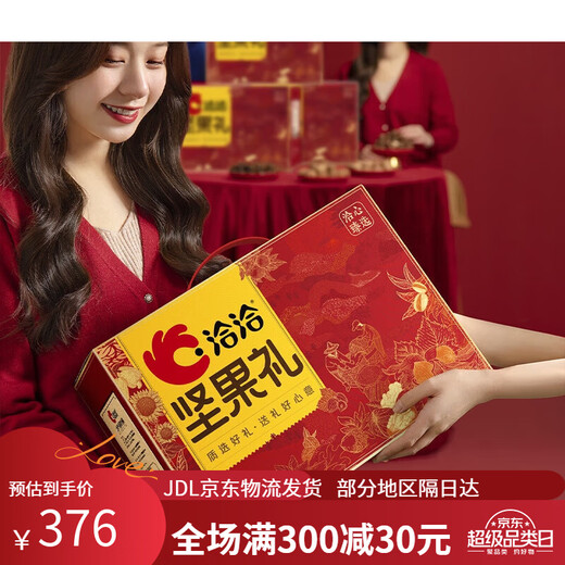 QIA QIA Pure Nuts Regalo Box Healthy 1348g GRANDOS AÑO AÑO ENTREGA ANTERIZA PACA DE REGALO MEZCLADO MEJORES Mujeres embarazadas Caja de regalo Caja de regalo C Tipo 9 de nueces puras 1250g