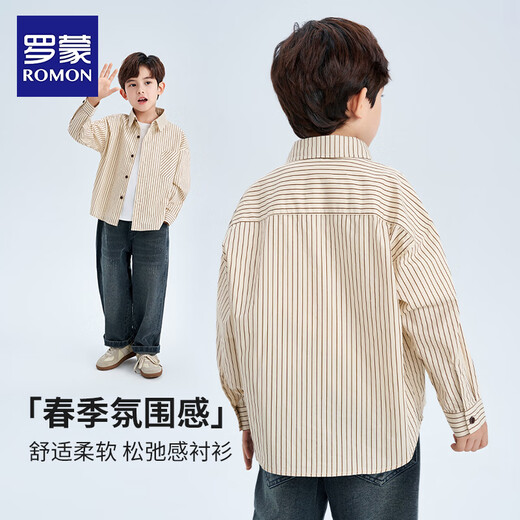 Luo Meng children's brown striped shirt handsome style boys versatile casual spring and autumn long-sleeved cotton shirt coffee color 150